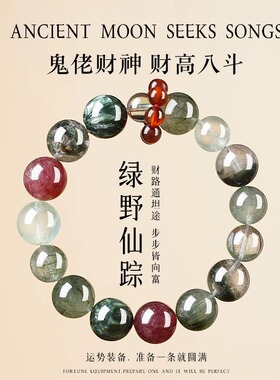 绿幽灵鬼佬手链女绿碧发绿发晶设计款手串男送朋友饰品礼物