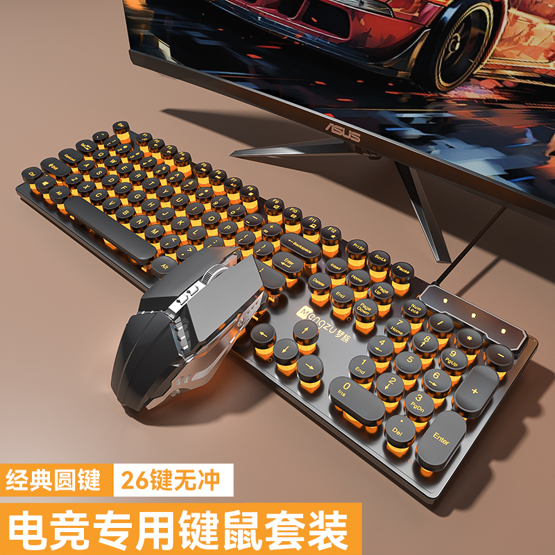 键盘鼠标套装有线无线电脑游戏男生机械朋克圆键电竞耳机三件套
