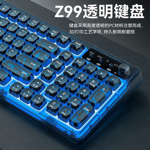 【必买榜】透明RGB键盘鼠标套装
