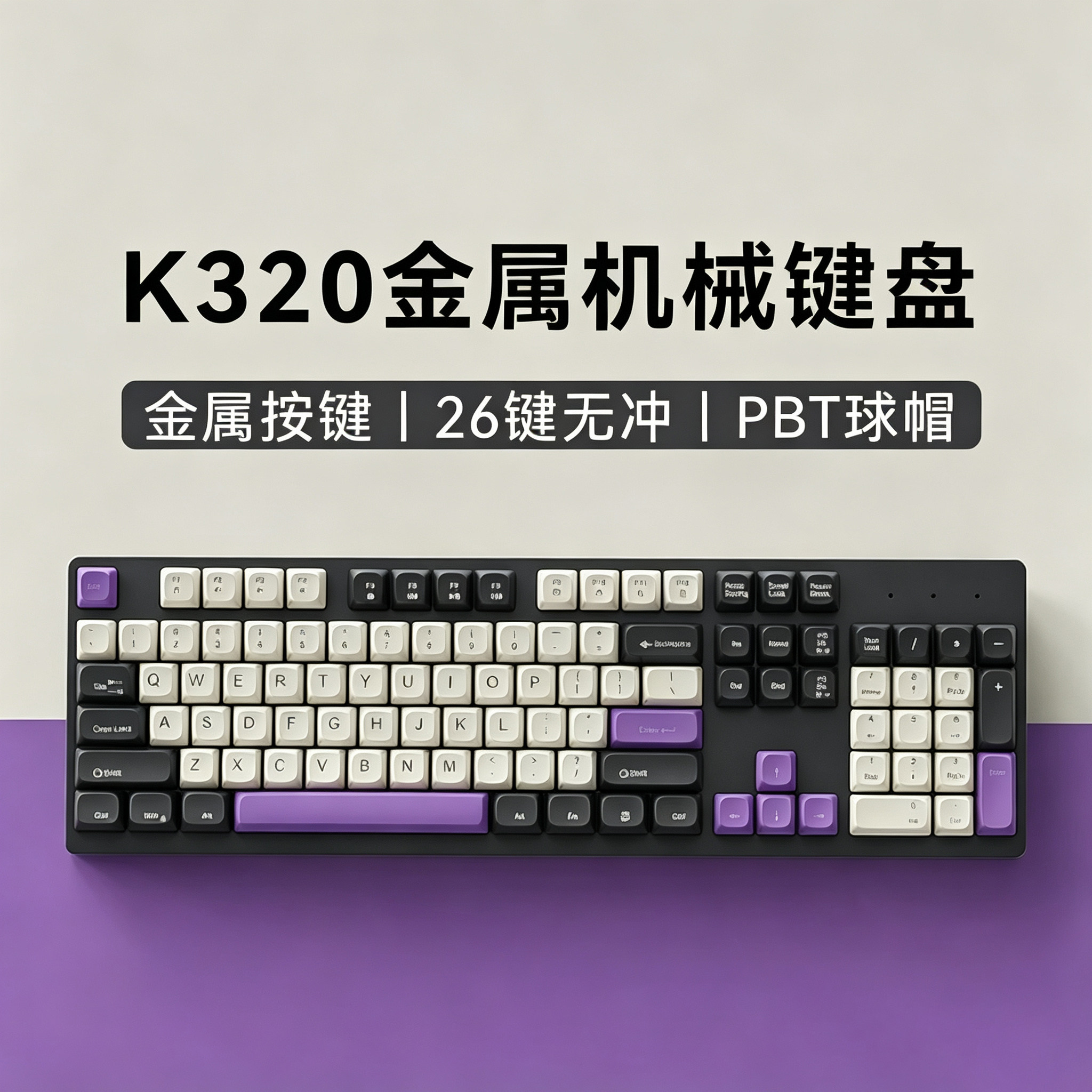 机械手感金属键盘鼠标套装键盘游戏电竞专用有线笔记本电脑台式机
