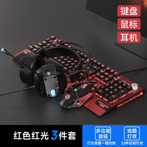 狼途电竞游戏机械键盘鼠标套装