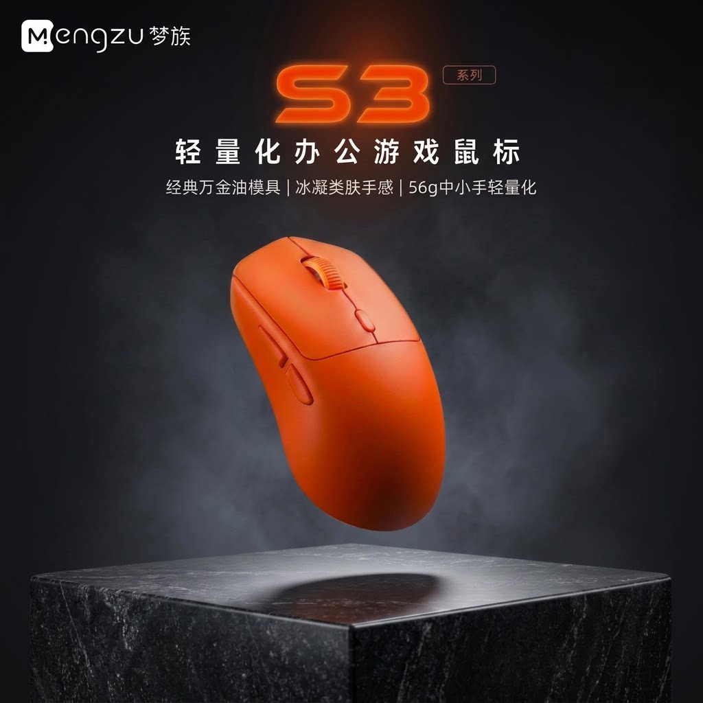 梦族S3有线电竞鼠标轻量人体工学