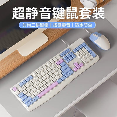 【必买榜】商务办公静音键鼠套装