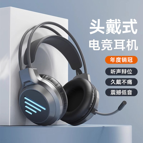 头戴式电脑耳机带麦克风有线台式游戏电竞专用人7.1耳麦USB大耳罩