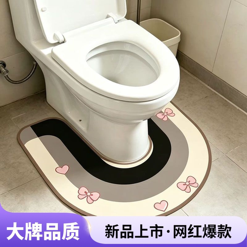 卫生间马桶地垫U型厕所吸水防滑脚垫浴室坐便器耐脏防溅尿地毯