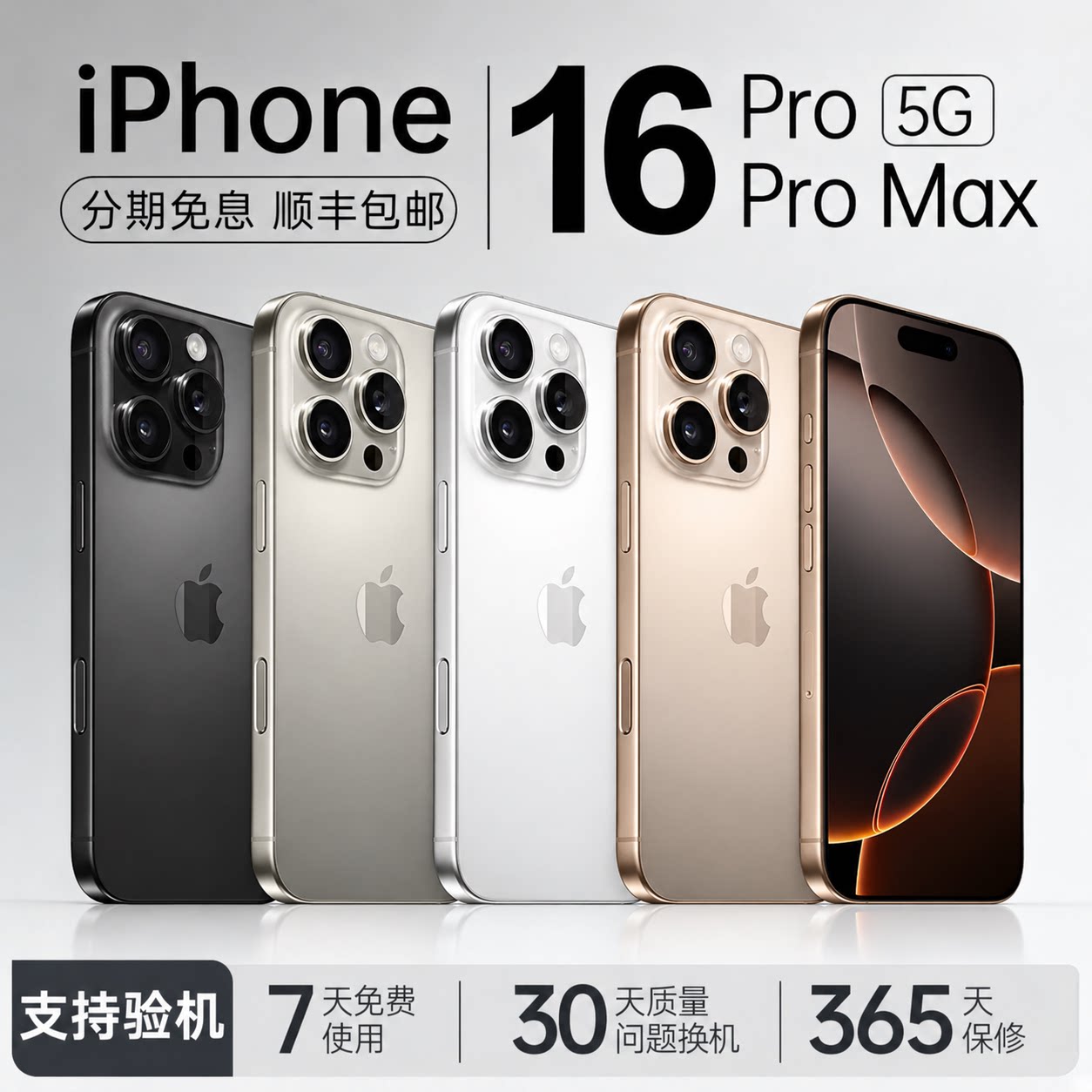 Apple/苹果 iPhone 16 Pro 官方正品手机 苹果16ProMax现货5G双卡