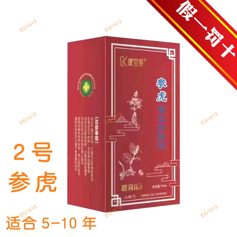 康宜昇糖消乐冷敷凝胶降滴液外用调节血扶胰糖健脾肚尿脐2号参虎