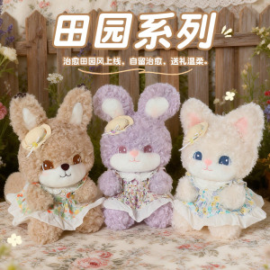 田园风治愈系毛绒公仔生日礼物