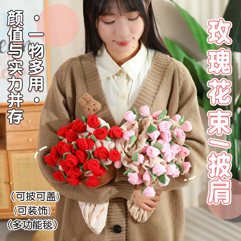 玫瑰花束毯子披肩成品生日礼物送闺蜜女朋友七夕创意氛围感礼物,玩具/童车/益智/积木/模型,毛绒/玩偶/公仔/布艺类玩具,淘宝优惠券,粉丝福利购,淘宝优惠卷