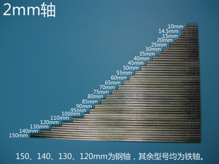 玩具车车轴2mm铁轴棍杆棒支撑架手工科技小制作模型拼装 材料 组装