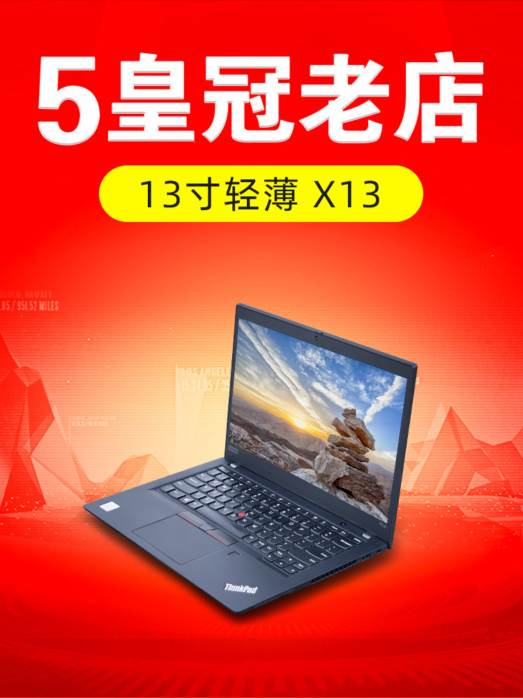 Подержанный ноутбук Lenovo ThinkpadX13 X390 бизнес-офис X280 легкий и портативный X395 Изображение 1