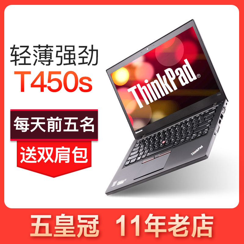 二手笔记本电脑联想ThinkPad T450S 20BXA022CD轻薄本超薄14寸ips