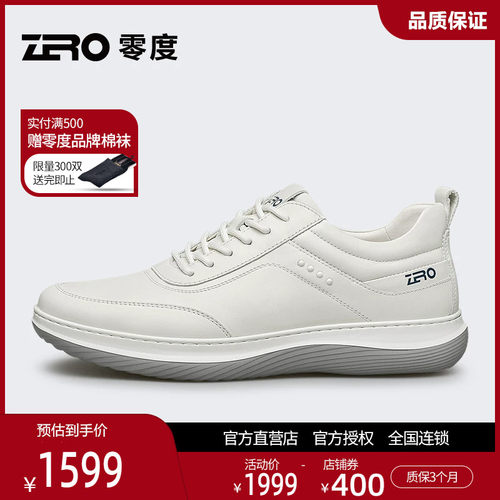 零度男士夏季真皮防滑软底休闲鞋