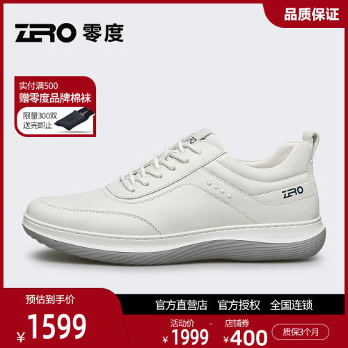 零度男士夏季真皮防滑软底休闲鞋