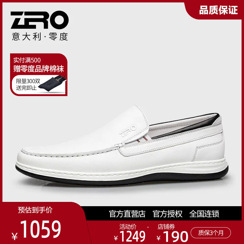 零度真皮夏季透气软底男休闲鞋