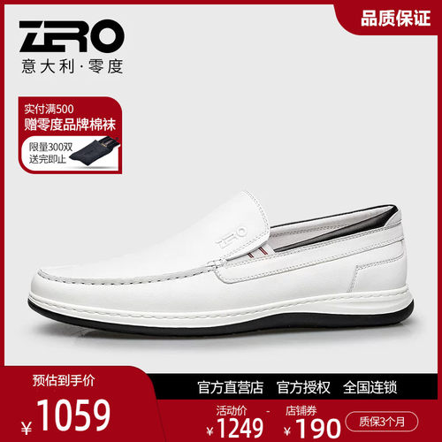 零度真皮夏季透气软底男休闲鞋