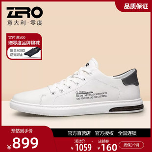 Zero零度男鞋官方正品板鞋男真皮2025秋冬韩版休闲鞋男士小白鞋潮