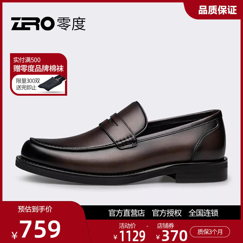 ZRO零度男鞋官方商务正装皮鞋2026夏季男士真皮软底一脚蹬乐福鞋