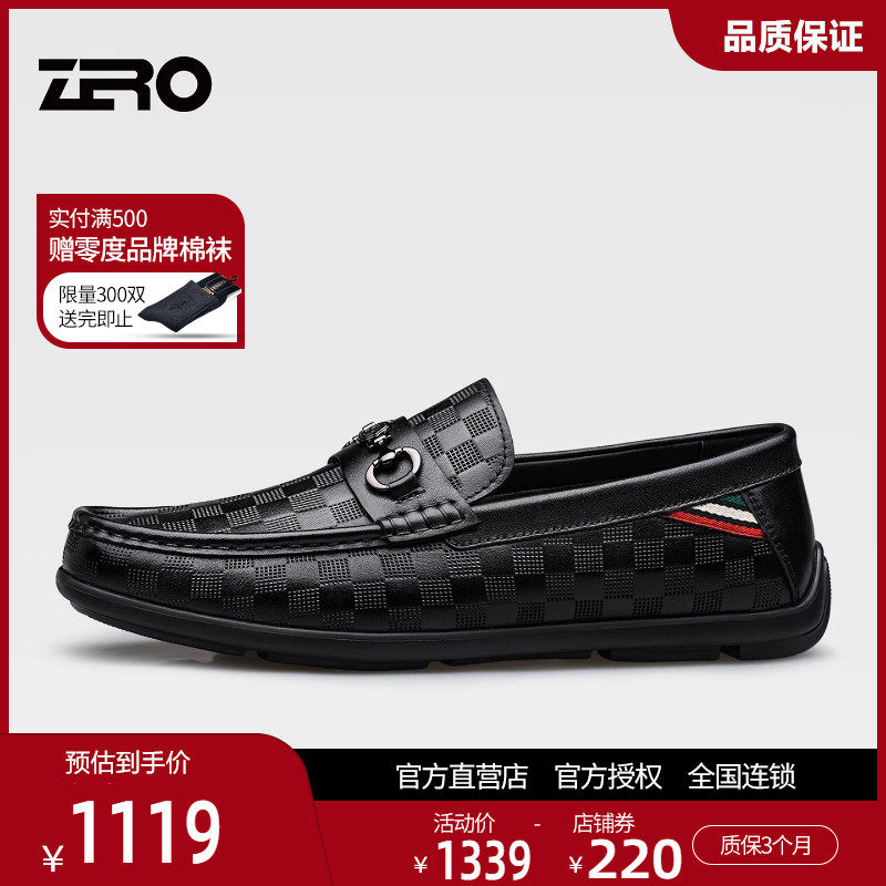 ZRO零度夏季男士一脚蹬豆豆鞋