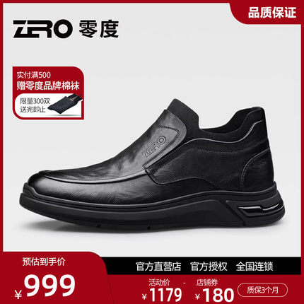 ZRO零度高帮休闲皮鞋2025秋冬季新款男士真皮黑色袜口套脚鞋子男