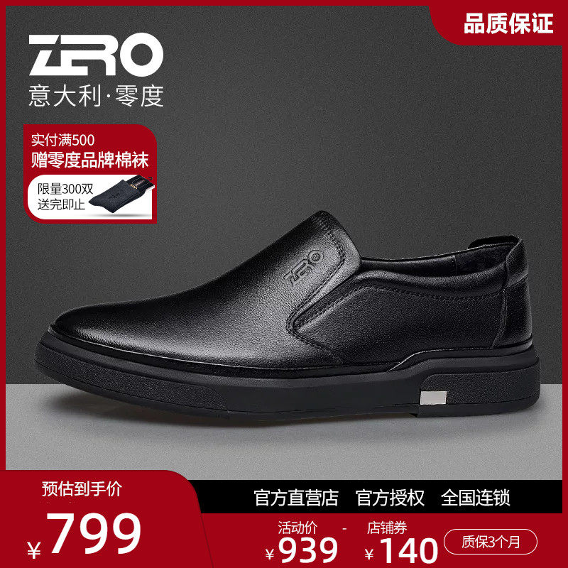 ZRO零度男鞋品牌正品商务休闲皮鞋夏季真皮休闲鞋舒适圆头英伦鞋
