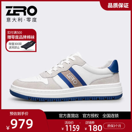 ZRO零度男鞋官方真皮板鞋2025秋冬新款百搭宽脚休闲鞋厚底潮流鞋