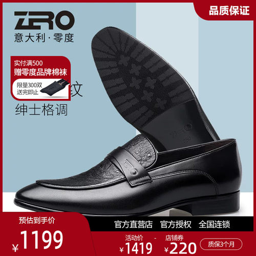 零度真皮英伦套脚正装皮鞋
