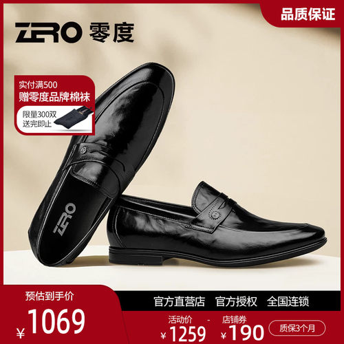 零度夏季真皮透气正装皮鞋