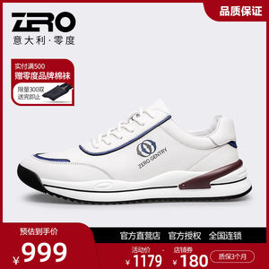 ZRO零度男鞋官方正品运动休闲鞋秋冬真皮阿甘鞋软面皮旅游鞋跑鞋