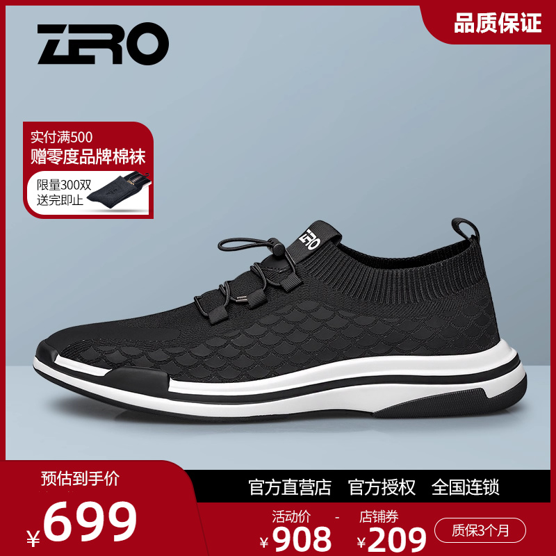 零度飞织网面秋季休闲鞋