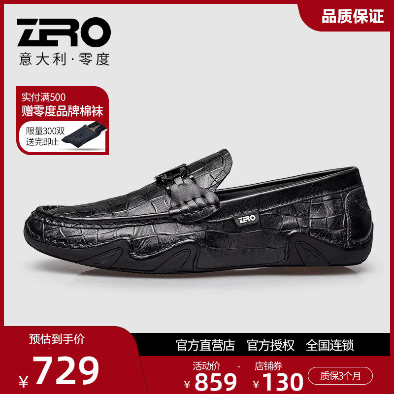 Zero零度男鞋正品真皮豆豆鞋2025秋冬时尚休闲皮鞋套脚一脚蹬鞋,流行男鞋,乐福鞋（豆豆鞋）,淘宝优惠券,粉丝福利购,淘宝优惠卷