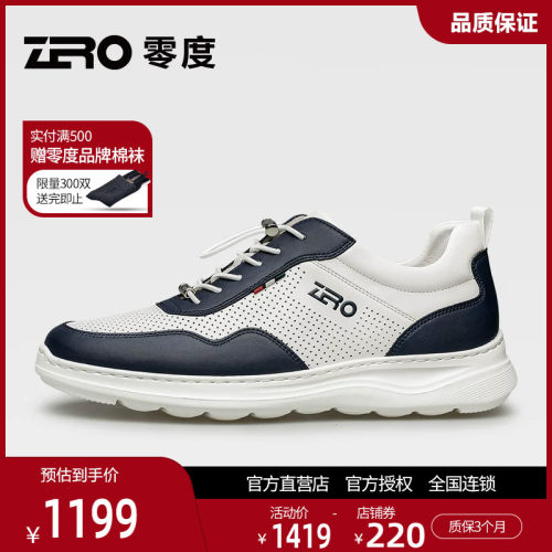 零度夏季真皮冲孔透气男休闲鞋