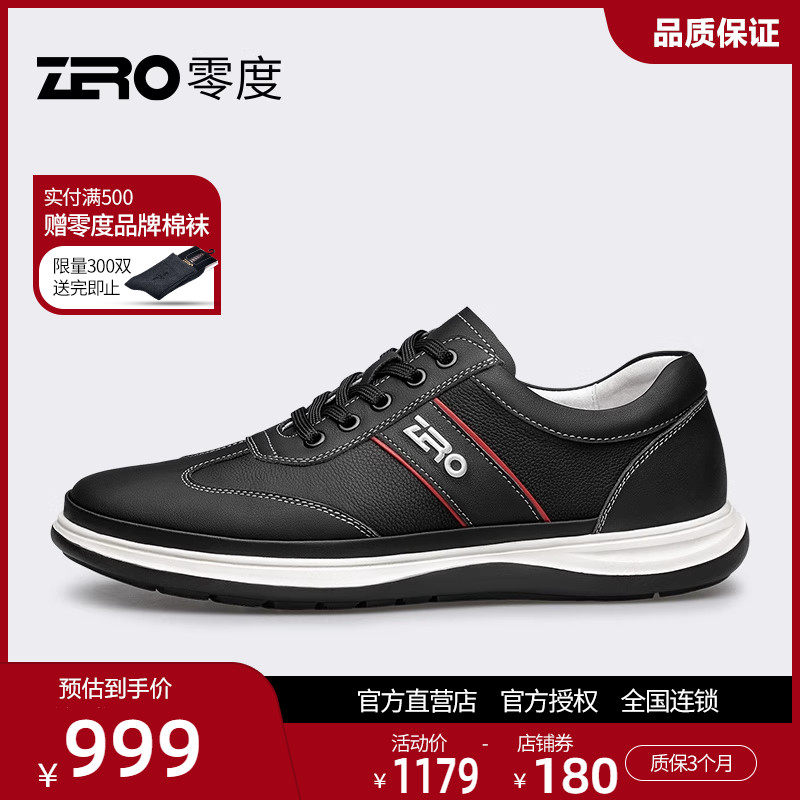 Zero零度平跟休闲皮鞋休闲