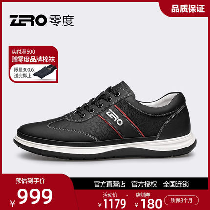 Zero零度官方男鞋轻质真皮休闲皮鞋2025秋冬新款男士软底休闲鞋男