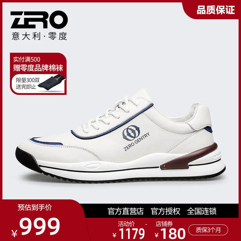 ZRO零度男鞋品牌正品运动休闲鞋夏季真皮阿甘鞋软面皮旅游鞋跑鞋