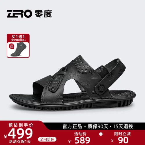 零度真皮两穿露趾沙滩凉鞋