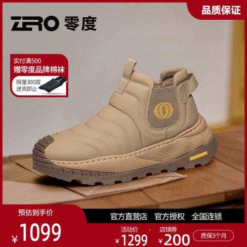 零度男士真皮加绒保暖防滑雪地靴