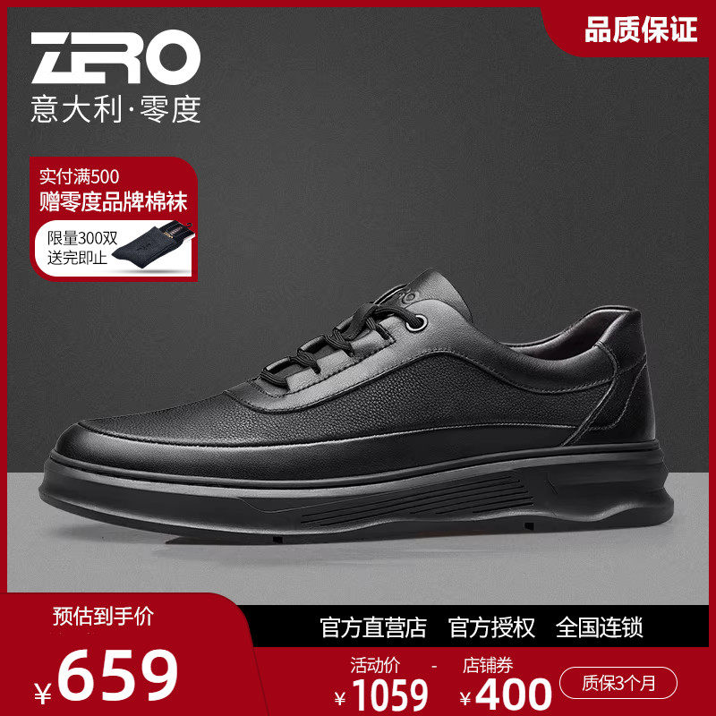 ZRO零度男鞋品牌正品夏季厚底皮鞋真皮软底休闲皮鞋商务休闲鞋