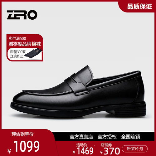 零度男士一脚蹬软底通勤皮鞋