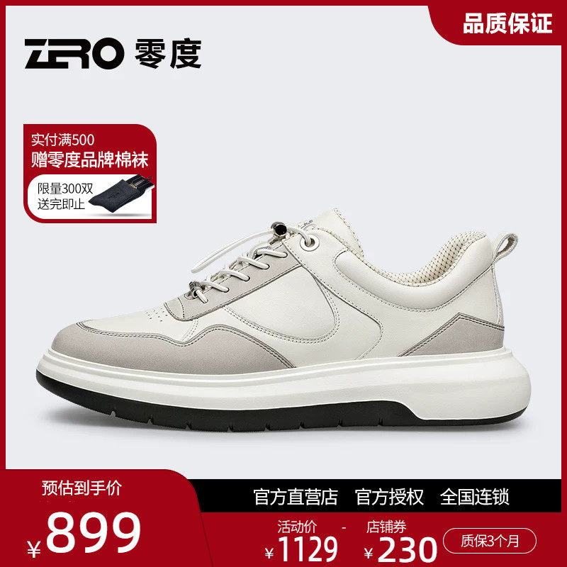 ZRO零度板鞋2026夏季新款官方正品男士正品真皮轻便舒适休闲鞋