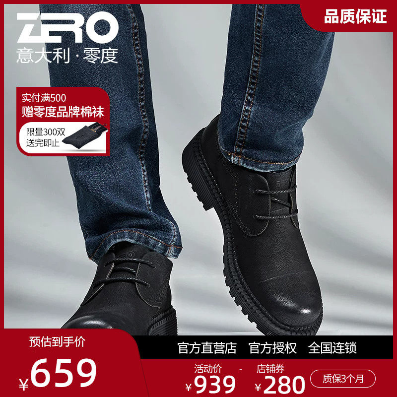 Zero零度头层牛皮男大头工装鞋