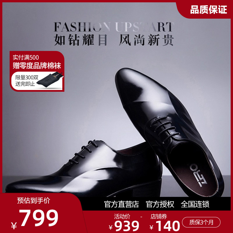 零度尖头系带商务风小码青年婚鞋