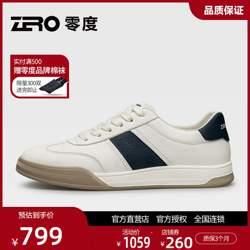 ZRO零度品牌正品运动休闲板鞋夏季时尚潮流真皮头层牛皮轻质男鞋