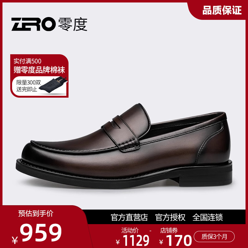 ZRO零度男鞋官方商务正装皮鞋2025秋冬男士真皮软底一脚蹬乐福鞋