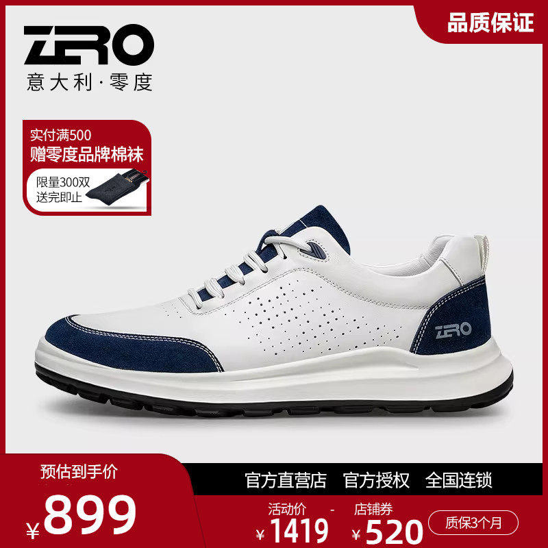 ZRO零度男款真皮休闲运动鞋时尚软底夏季百搭拼色轻便减震皮鞋潮