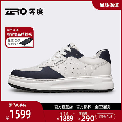 【张新成聚光同款】ZRO零度官方正品休闲板鞋2025秋冬厚底小白鞋