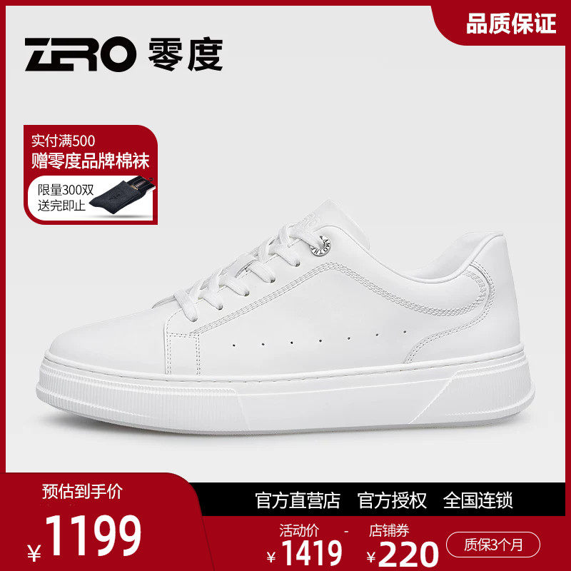 ZRO零度小白鞋男真皮2026夏季新款头层牛皮高端羊皮内里休闲板鞋