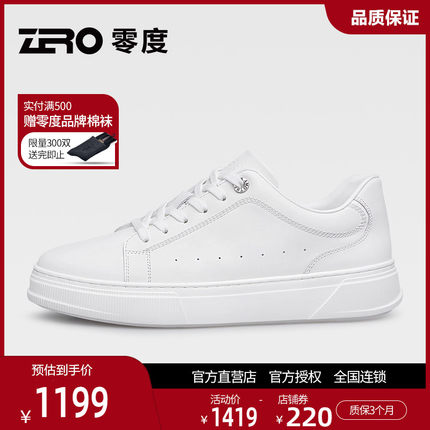 ZRO零度小白鞋男真皮2025秋冬新科技按摩厚底增高休闲板鞋S53637