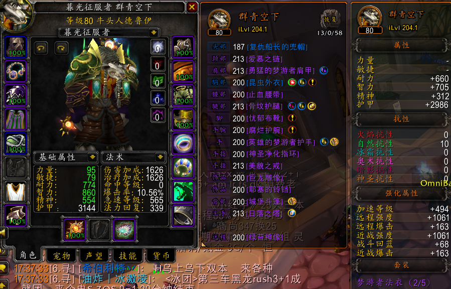 80级盗贼带主手蛋刀加80级204装等小德魔兽世界怀旧wlk巫妖王之怒