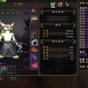 小德果冻熊邪能熊风剑双刀雷龙星光龙凤凰幽灵军马 魔兽账号633DK